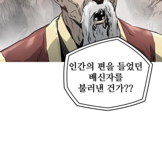 Promised Orchid Ch.69 p33