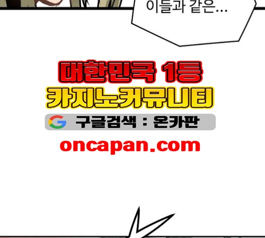 Promised Orchid Ch.69 p35