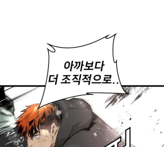 Promised Orchid Ch.69 p40