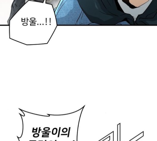 Promised Orchid Ch.69 p48