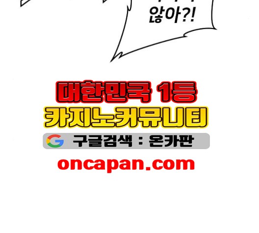 Promised Orchid Ch.69 p50