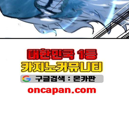 Promised Orchid Ch.69 p54