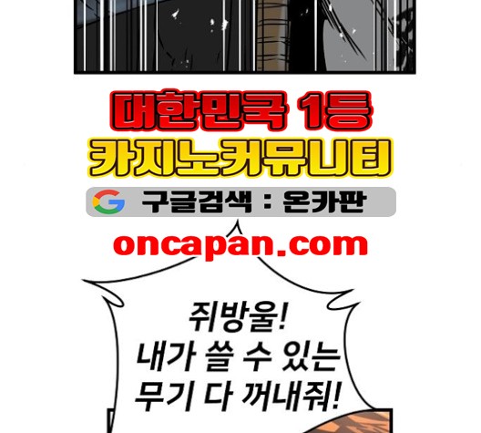 Promised Orchid Ch.69 p72