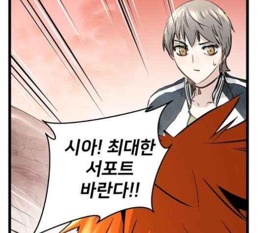 Promised Orchid Ch.69 p75