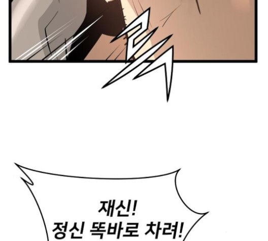 Promised Orchid Ch.69 p77