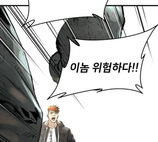 Promised Orchid Ch.69 p78