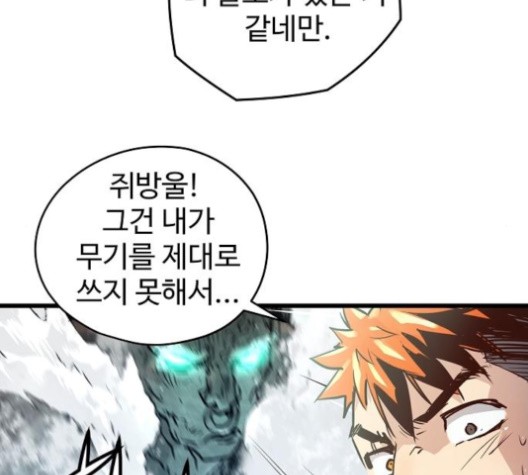 Promised Orchid Ch.69 p8