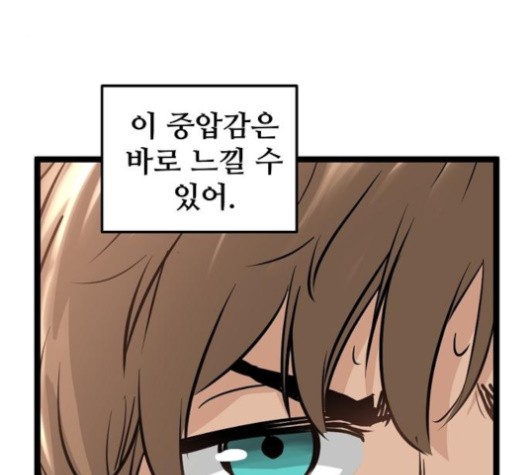 Promised Orchid Ch.69 p80