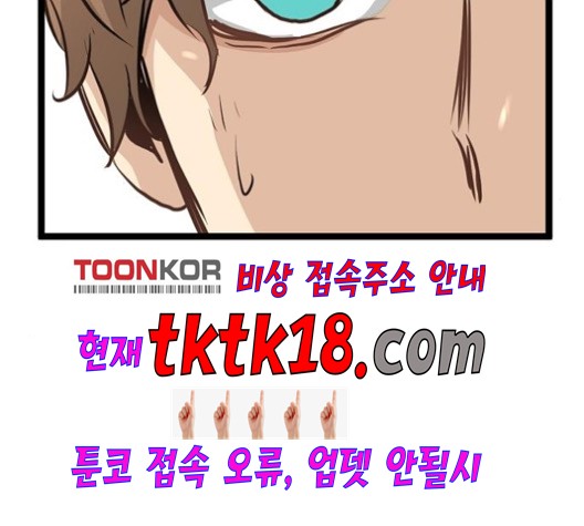 Promised Orchid Ch.69 p81
