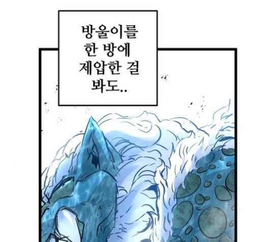 Promised Orchid Ch.69 p82