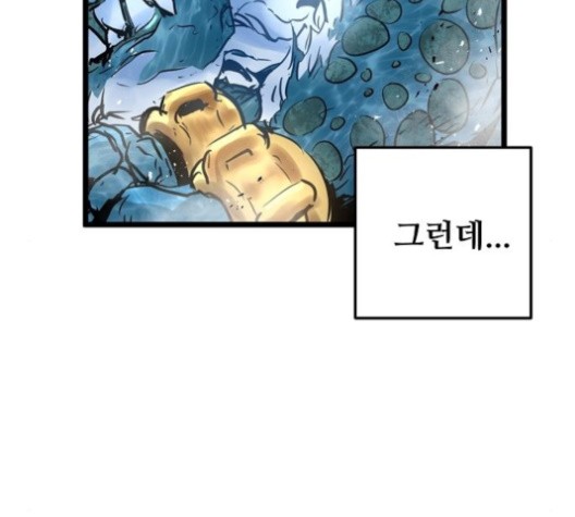 Promised Orchid Ch.69 p83