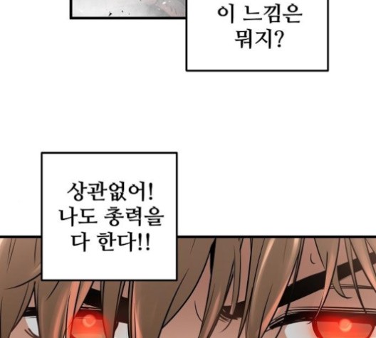 Promised Orchid Ch.69 p86