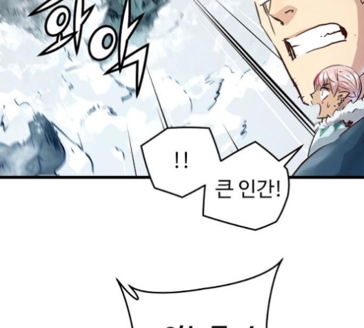 Promised Orchid Ch.69 p9