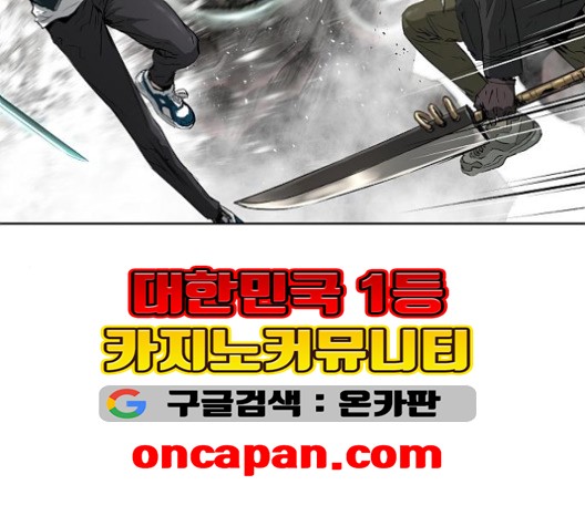 Promised Orchid Ch.69 p90