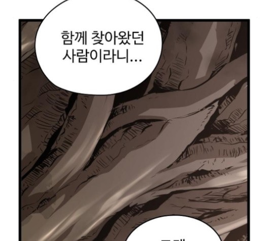 Promised Orchid Ch.69 p92
