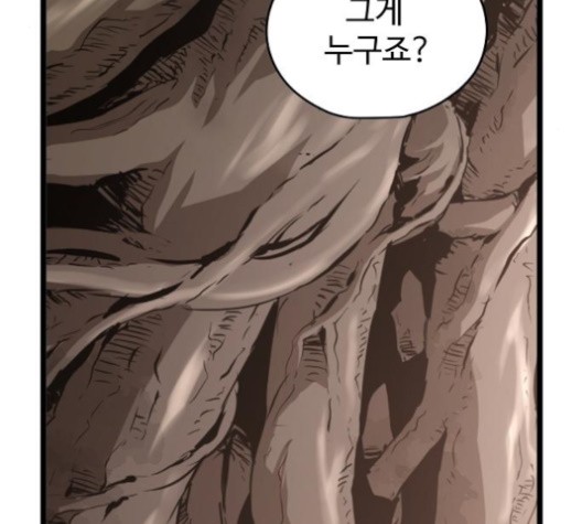 Promised Orchid Ch.69 p93