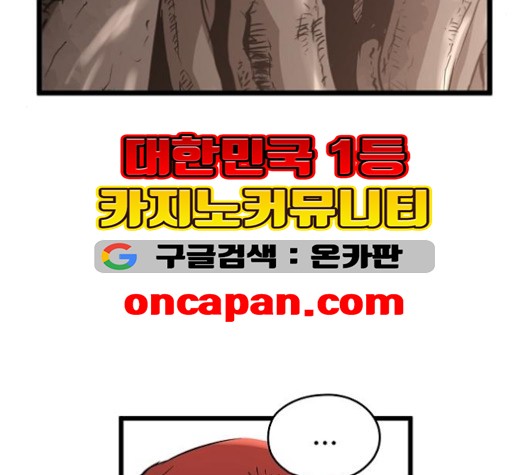 Promised Orchid Ch.69 p94