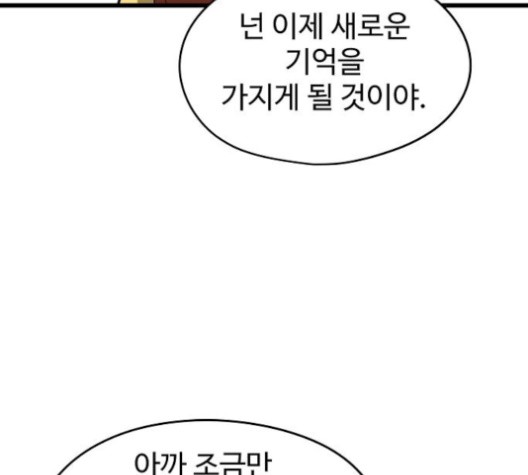 Promised Orchid Ch.69 p99