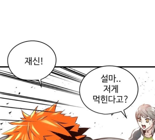 Promised Orchid Ch.70 p103