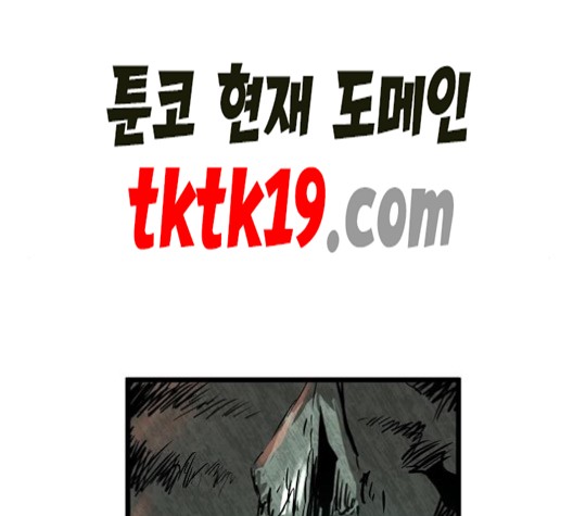 Promised Orchid Ch.70 p105
