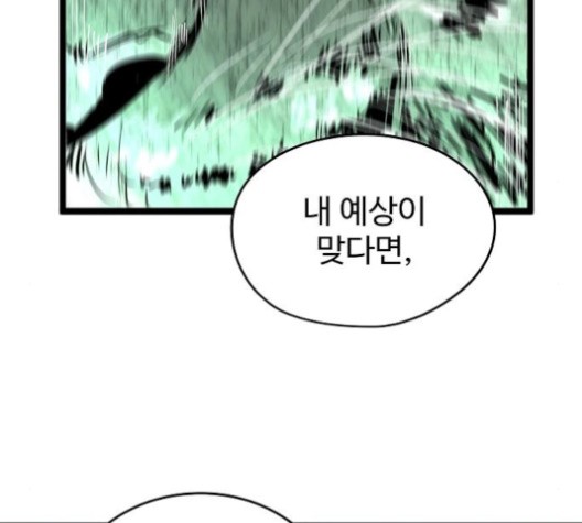 Promised Orchid Ch.70 p109