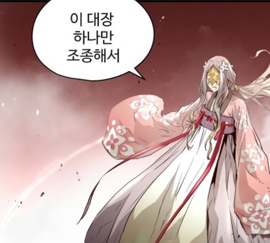 Promised Orchid Ch.70 p110