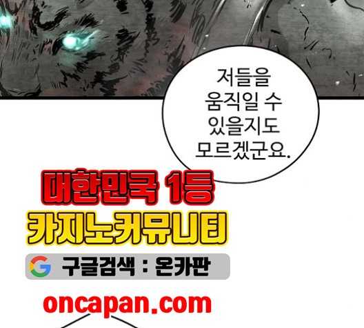 Promised Orchid Ch.70 p112