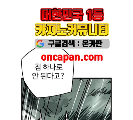 Promised Orchid Ch.70 p116