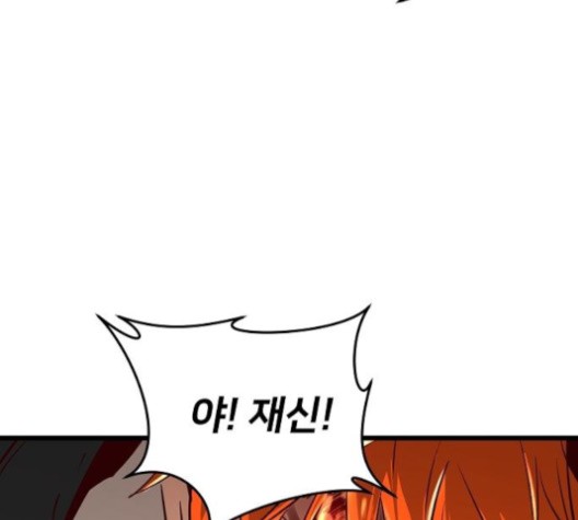 Promised Orchid Ch.70 p123