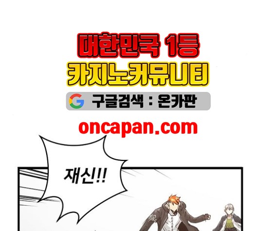 Promised Orchid Ch.70 p129