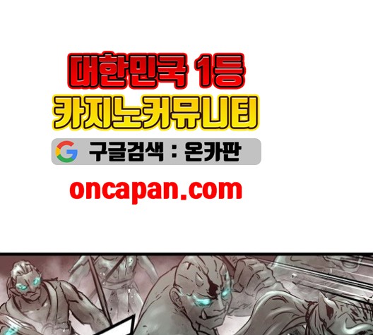 Promised Orchid Ch.70 p135