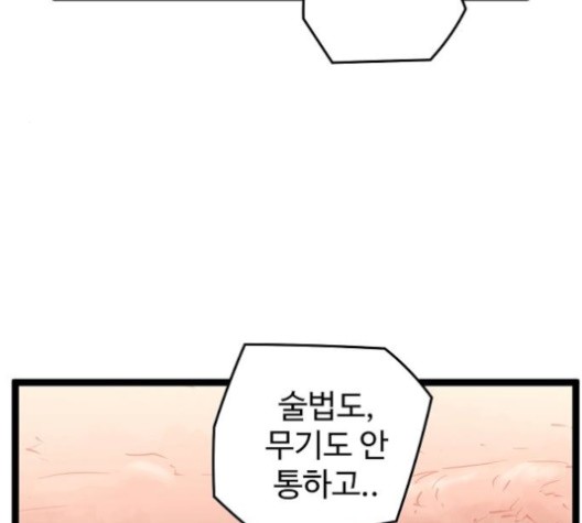 Promised Orchid Ch.70 p141