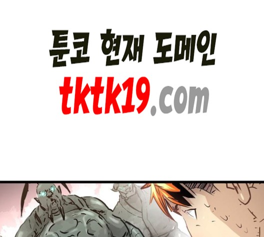Promised Orchid Ch.70 p143