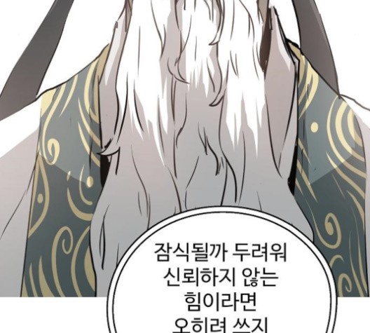 Promised Orchid Ch.70 p153