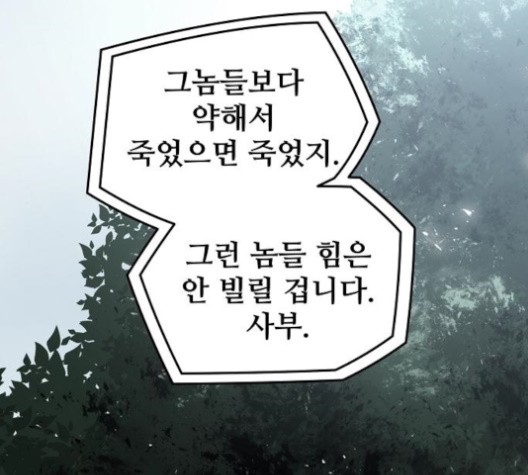 Promised Orchid Ch.70 p159