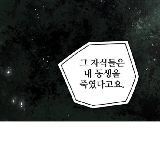 Promised Orchid Ch.70 p160