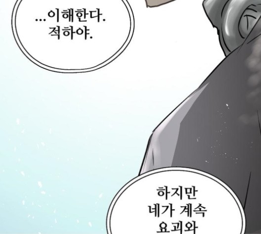 Promised Orchid Ch.70 p162