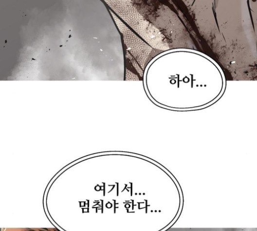 Promised Orchid Ch.70 p169