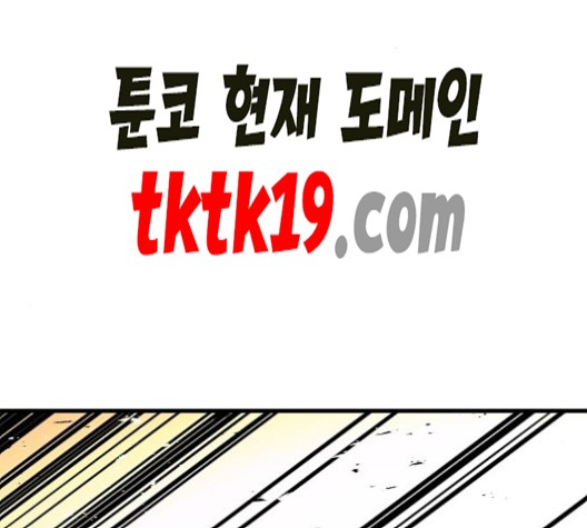 Promised Orchid Ch.70 p176