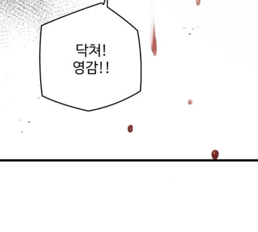 Promised Orchid Ch.70 p194