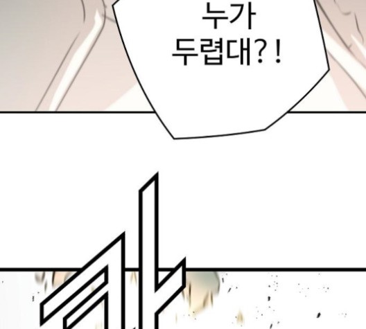 Promised Orchid Ch.70 p201