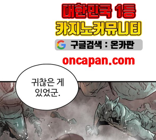Promised Orchid Ch.70 p210