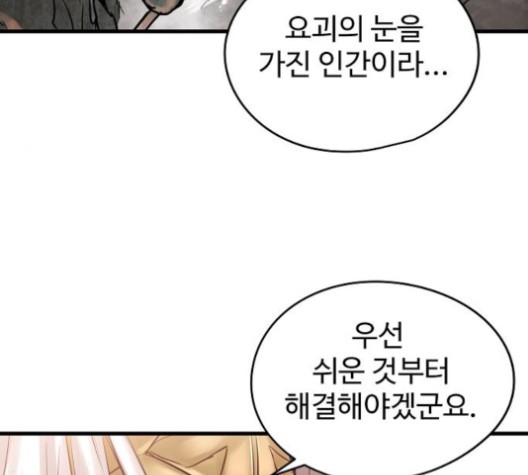 Promised Orchid Ch.70 p212