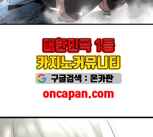Promised Orchid Ch.70 p228