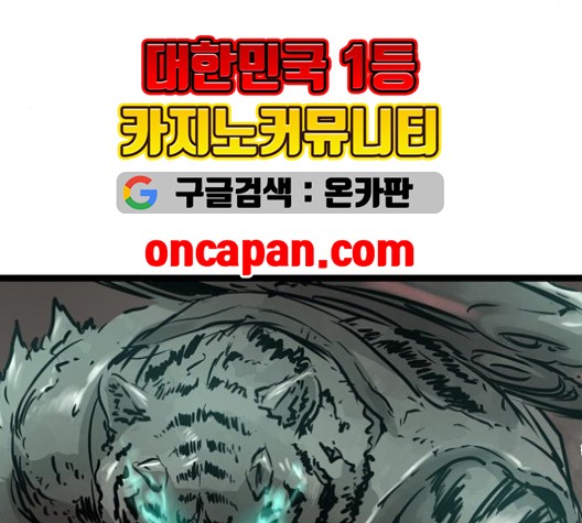 Promised Orchid Ch.70 p29