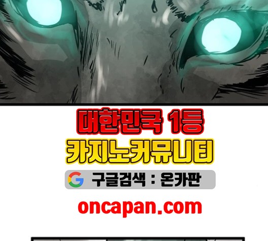 Promised Orchid Ch.70 p33