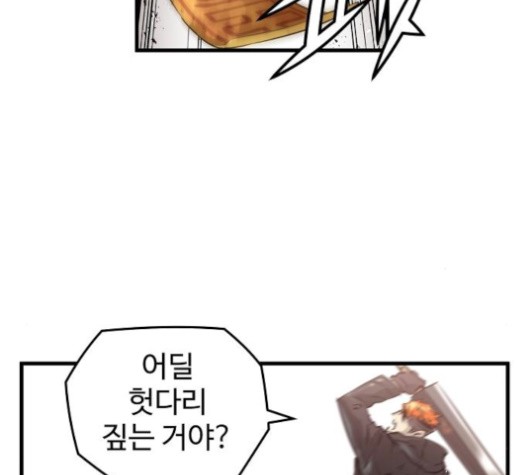 Promised Orchid Ch.70 p37