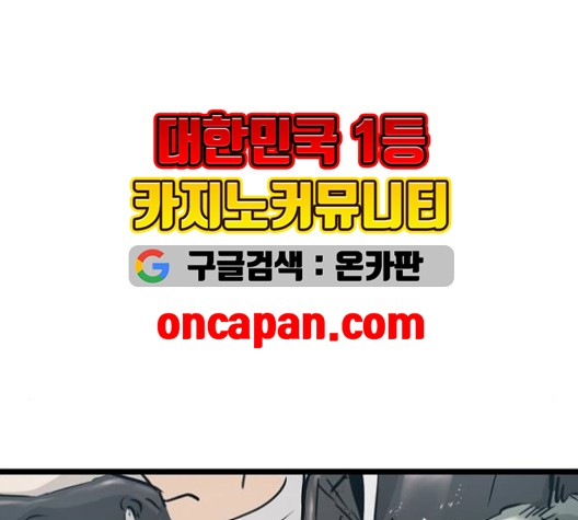 Promised Orchid Ch.70 p48