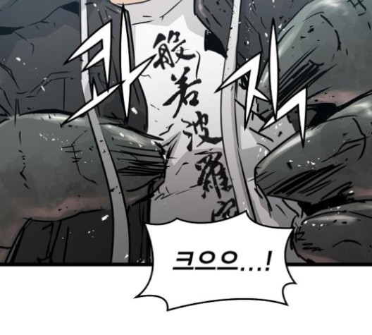 Promised Orchid Ch.70 p49
