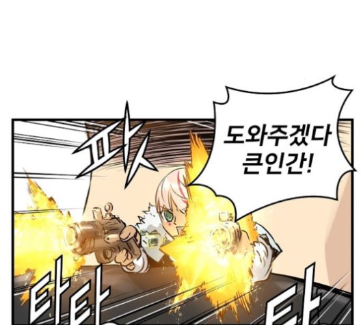 Promised Orchid Ch.70 p50